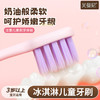 【软毛护龈 ！可拆卸便携】卡通冰淇凌儿童软毛牙刷可拆卸便携宝宝萌趣便捷式礼盒家用童趣。xb 商品缩略图2