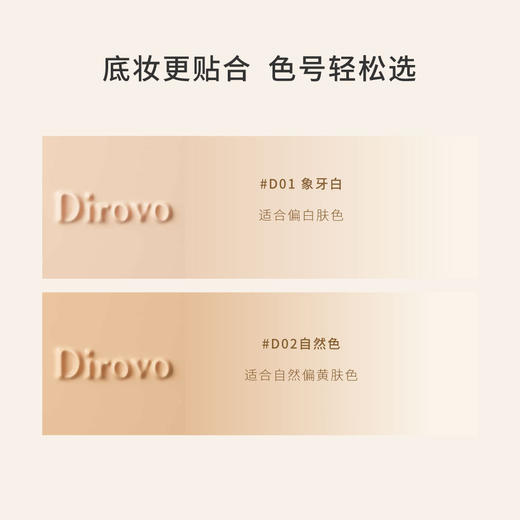 【精粹配方】蒂洛薇 水晶遮瑕持妆气垫霜 正装（12g）+替换装（12g）+试色卡 底妆更贴合色号轻松选 商品图4