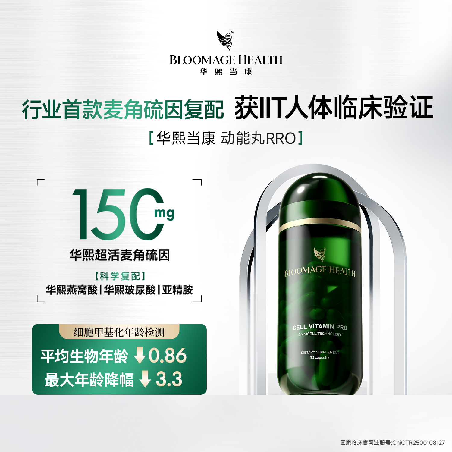 【华熙当康】跨境进口Bloomage Health 动能丸Pro  30粒*1瓶装