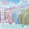 【匹鲁绵绵冰凉感单床笠】 A类凉感锦氨面料 手感细腻舒适亲肤无刺激 吸湿透气不易缩水起球褪色   商品缩略图0