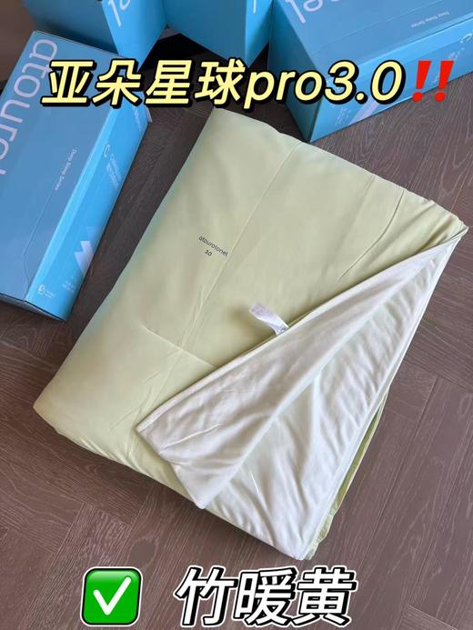 𝐏𝐚𝐩𝐢酱强烈安利的🔥热销𝟐𝐰➕的爆款夏季深睡被pro3.0❗️ 商品图3