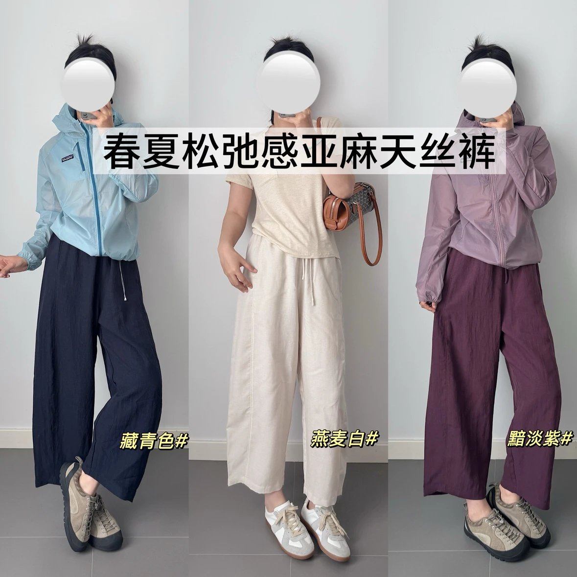 巨巨好看且显瘦的亚麻天丝裤 松弛感和版型都超级在线～