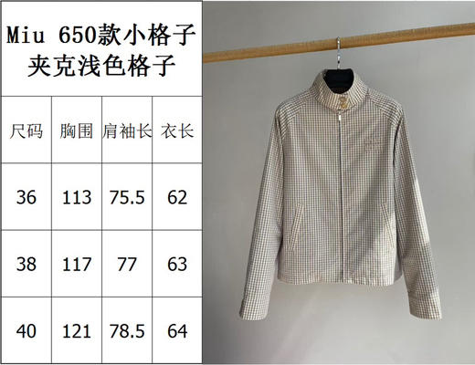 413-3 特惠 独家圆正 miu科技棉小格子立领夹克 轻盈优雅春夏外套 我穿40 商品图1