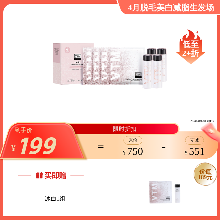 奥伦纳素 冰白面膜1盒4组 国内发货