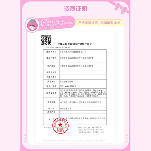 【直播链接】AMPLECON含硅月抛全系列 早安少女/多肉葡萄/花田乌龙 商品图1