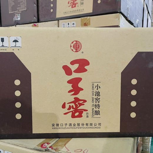 口子窖小池窖，45度兼香型白酒，24年25年随机发货。 商品图6