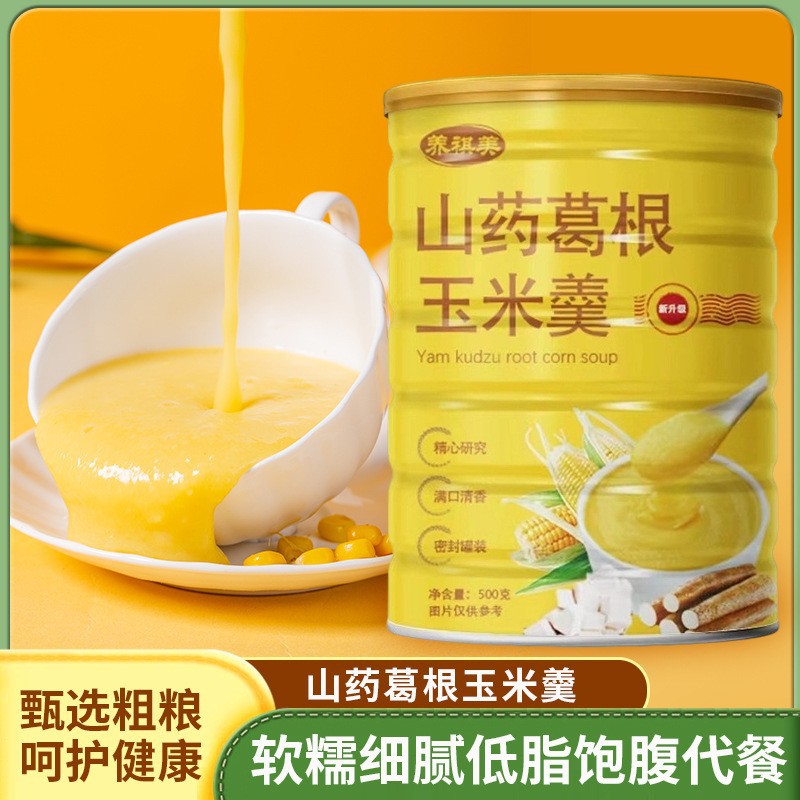 【高膳食纤维！营养均衡】山药葛根玉米羹玉米糊500g即食早餐免煮速溶方便食品罐装营养代餐。xb