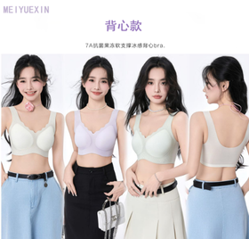 【89任选两件】美月馨7A抗菌冰感bra 抑菌除螨 呵护健康 超薄冰肌面料 透气速干全无痕 蜂巢洞洞杯 3D果冻软托条立体承托聚拢 解压宽肩带 
