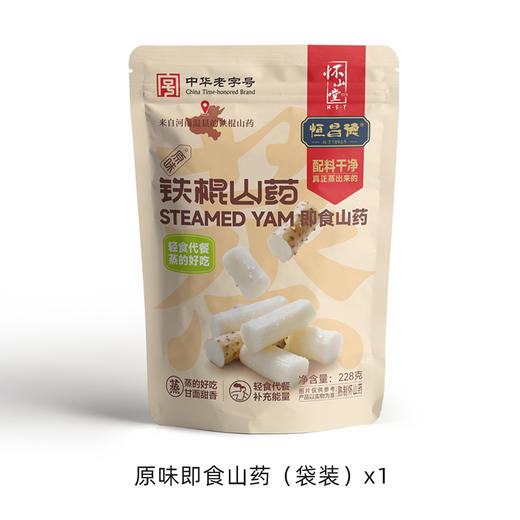 怀山堂 即食山药原味228营养零食口感软糯开袋即食随身畅享 商品图0