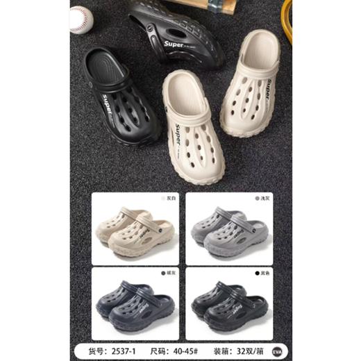 阳光路男洞洞鞋2537-1（41-45）（下单请备注颜色尺码） 商品图0
