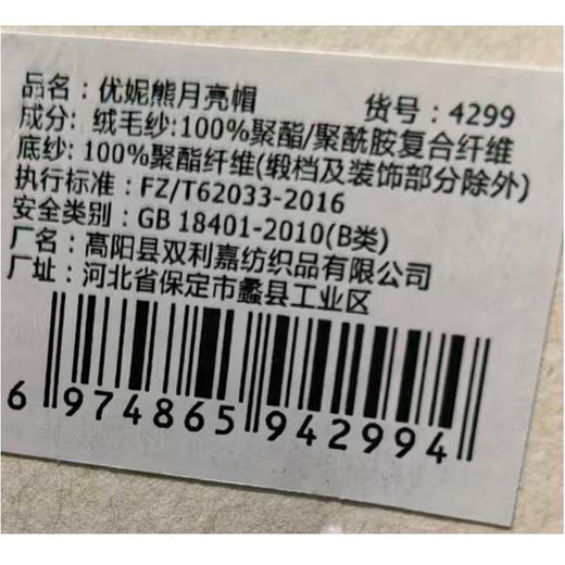 双利优妮熊月亮帽4299（下单请备注颜色） 商品图1