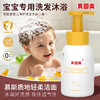 【积分】贝因美婴儿净护洗发沐浴二合一（500ml） 商品缩略图2