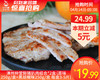 漳州仲堂鲜猪扒肉组合*2盒（原味250g/盒+黑胡椒味250g/盒 每盒3-5片）生产日期: 4月 商品缩略图0