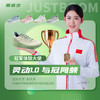 JUSTBOOM嘉适步·灵动1.0缓震跑步鞋 ， H*KA同源代工厂出品，回弹力好呵护双脚 商品缩略图4