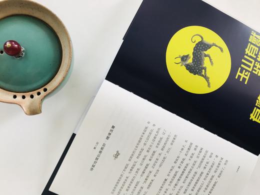 《上古神话》（全4册）| 赠精美别册 一本书读懂中国神话！ 商品图5