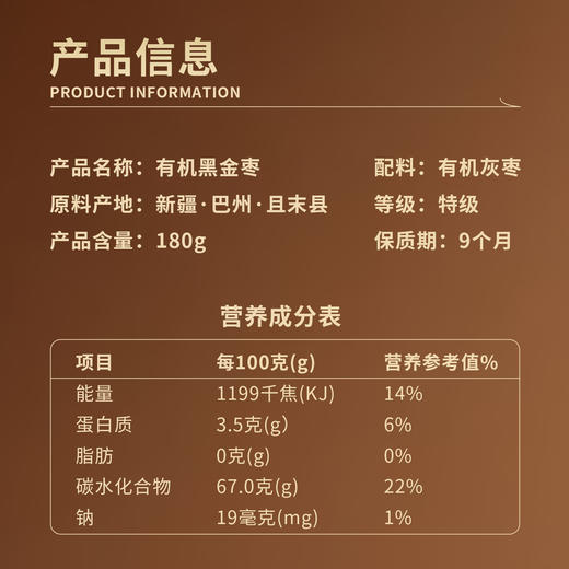 【凤品优选】有机黑金枣 三蒸三晒红枣熟制去皮去核蒸枣即食休闲零售 商品图8