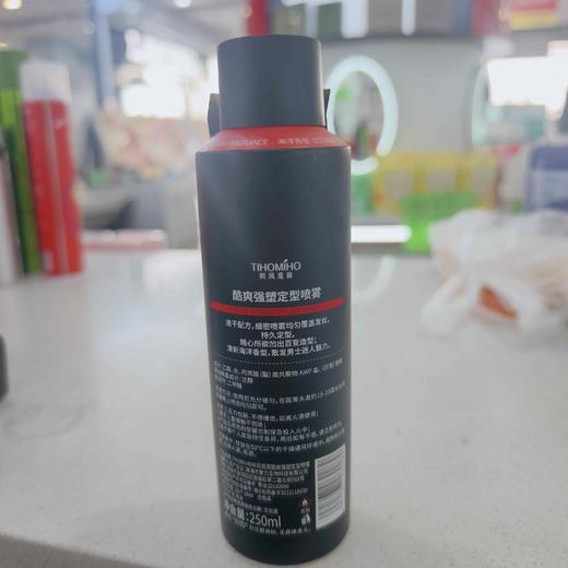 听风觅荷酷爽强塑定型喷雾250ml 商品图1