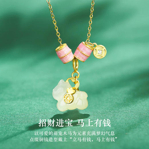 【520情人节礼物】六鑫珠宝 马上有钱和田玉项链 s925纯银 商品图1