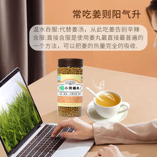 【姜来无忧有机罗平小黄姜丸】 中国地理🌍标志产品 真有机，香味浓、辣味足、营养价值翻倍！ 商品图3