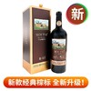 2023年茅台红酒棕标礼盒干红葡萄酒，酒精度13度，整箱750ml*6瓶礼盒装。 商品缩略图0