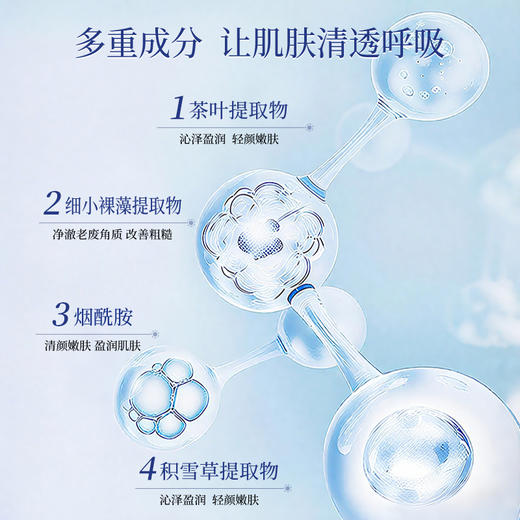 三妆化研 净透肌肤喷雾 200mL 送2片单片面膜 日本进口 商品图2