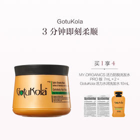 保税直发 GotuKola 柔顺亮泽角蛋白发膜500mL