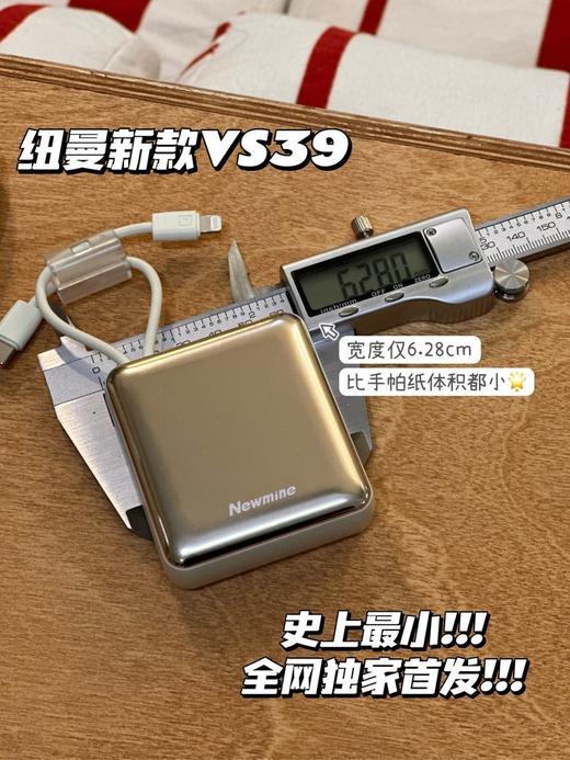 纽曼自带线mini充电宝 商品图9