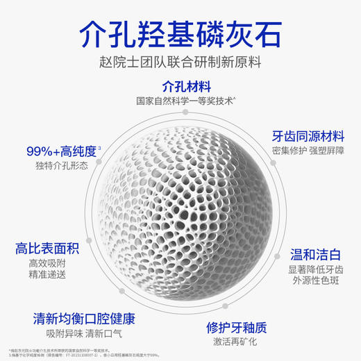 俊小白密集修护牙膏/釉龈双护专健牙膏/儿童抗糖防蛀童趣牙膏     （2-12岁换牙期） 商品图3