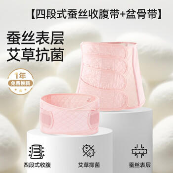 十月结晶收腹带产后塑身顺产产妇束腰剖腹产纱布（收腹带+盆骨带）粉色XL 商品图3
