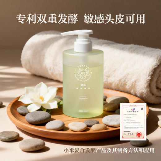 植萃滋养修护洗发水300ml 顺滑柔软有光泽 去屑蓬松缓解头发毛躁 纯素自研专利配方 天然植物矿物来源 Serava溸祐纯素洗护 商品图3