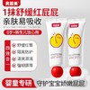 贝因美婴儿山茶多效护臀霜35g 商品缩略图9