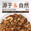 中国农科院坚果多烘焙燕麦片非油炸高膳食纤维代餐早餐办公室零食 商品缩略图1