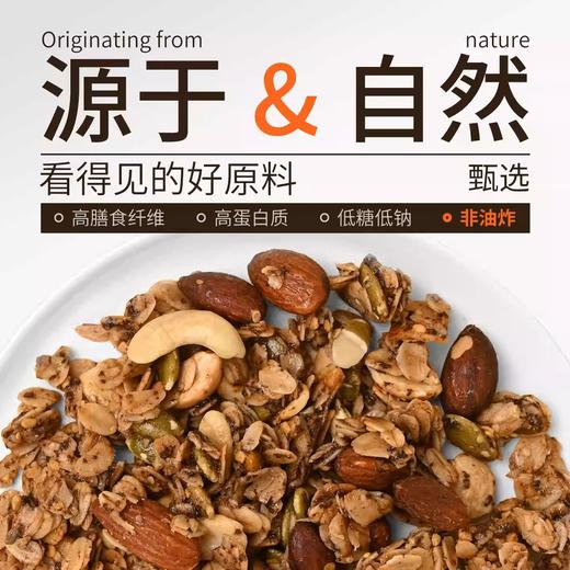 中国农科院坚果多烘焙燕麦片非油炸高膳食纤维代餐早餐办公室零食 商品图1