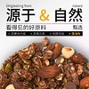 中国农科院健康零食坚果多燕麦片膳食纤维烘焙燕麦休闲即食食品 商品缩略图1