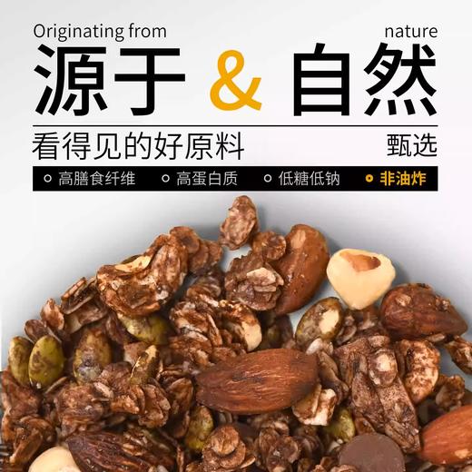 中国农科院健康零食坚果多燕麦片膳食纤维烘焙燕麦休闲即食食品 商品图1