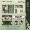 【预售】千禾星摇 铜雀锁金钗系列周边  8月发货 商品缩略图0