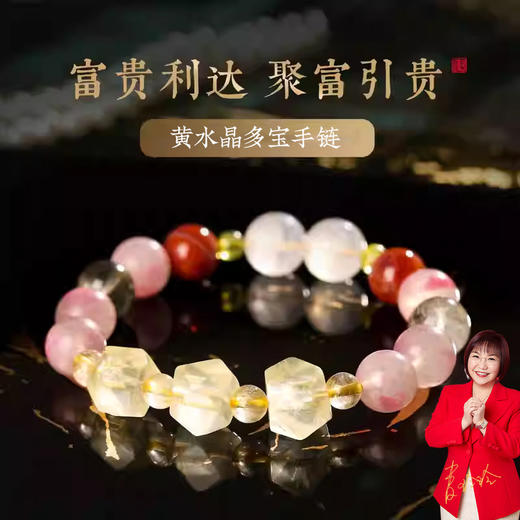 【祈愿吉品】黄水晶吸米多宝手链黄水晶盐源玛瑙手链 商品图0