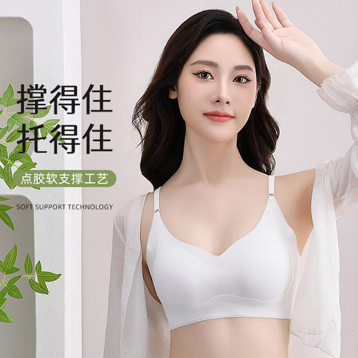 【聚拢收副乳！ 冰丝无痕】一片式冰丝无痕无钢圈聚拢大码收副乳吊带美背薄款运动内衣女文胸。xb 商品图0