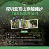 OSPREY「深圳·亚寄山穿越徒步」 商品缩略图0
