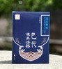 【稀见】《巴代法水》+《巴代道具法器》，精装，16开，石寿贵编，中南大学出版社2022年一版一印，407+246页，分别定价：280、188，分别售价128、75元。两册合售价：198元。 商品缩略图3