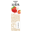 三得利550ml沁荔水荔枝味饮料 商品缩略图1