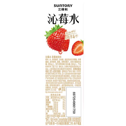 三得利550ml沁荔水荔枝味饮料 商品图1