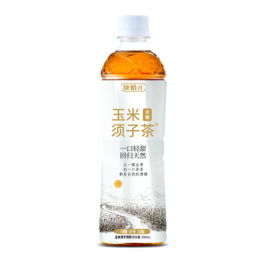 【东北特产】长白山水源玉米须子茶0糖0脂肪 500ml*9瓶 商品图5