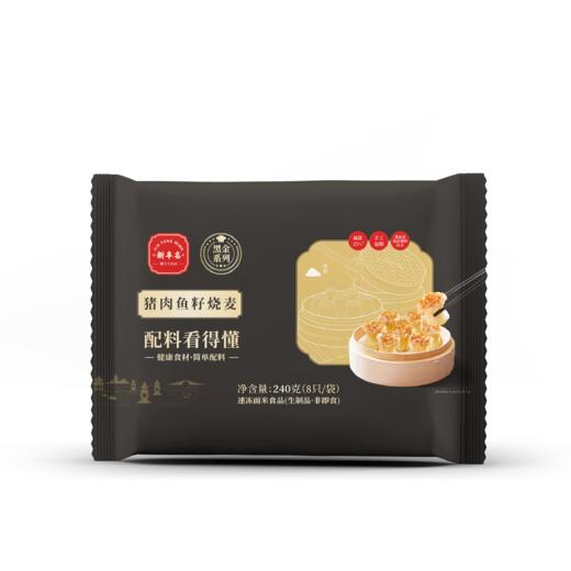杭州老字号新丰小吃-猪肉鱼籽烧麦/笋尖猪肉烧麦 商品图9