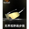 高特跑步眼镜登山太阳镜马拉松运动骑行男款女偏光墨镜GT67017 商品缩略图1