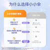 【全新升级】小小伞液体叶黄素蓝光护眼8合1升级款30条/盒《赠品链接》 商品缩略图1