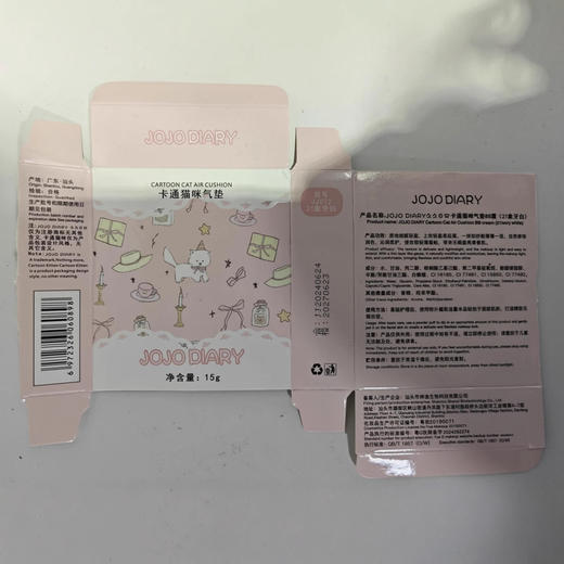 【控油持妆 ！防水防汗】久久日记卡通猫咪气垫BB霜控油遮瑕持久防水不脱妆学生平价气垫霜。xb 商品图3