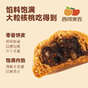 西域美农核桃酥184g 中式点心 下午茶 商品缩略图1