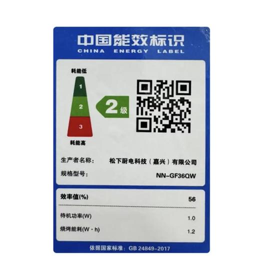 【店庆提前购】10楼 松下（Panasonic）家用微波炉多功能平板式智能微烤一体机6档变频大火力GF36QW   吊牌价1999元  活动价1299元 商品图7