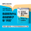 玩耍是最认真的学习 彼得·格雷 重磅之作 告诉你为什么会玩的孩子“开窍”早、有自信、更独立 商品缩略图0
